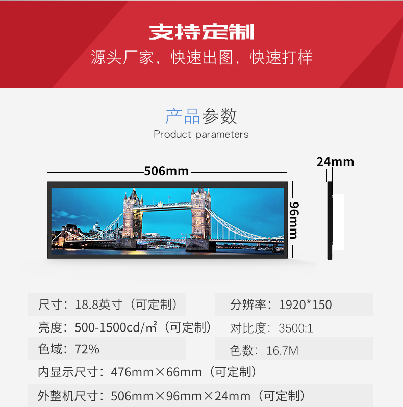 地鐵站豎屏條形屏 商場(chǎng)廣告機(jī)的高清智能展示新篇章